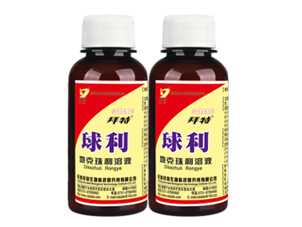 拜特球利(地克珠利溶液)