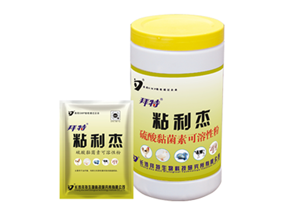 拜特粘利杰(硫酸黏菌素可溶性粉)