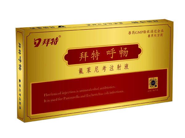拜特呼暢(氟苯尼考注射液)10ml